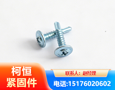 株洲华司钻尾丝