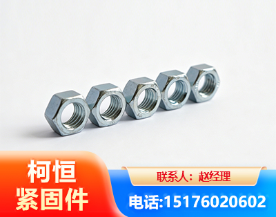 株洲螺母